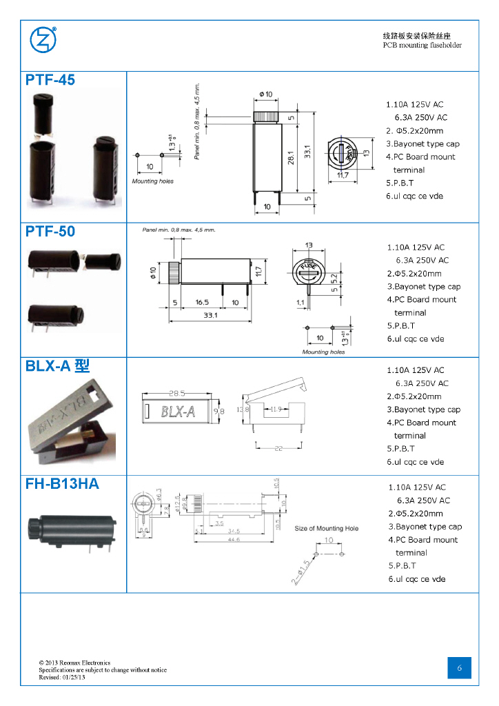 瑞卓保險(xiǎn)絲 REOMAX fuse